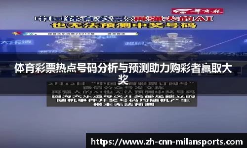 米兰体育官方网站