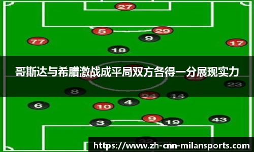 米兰体育官方网站